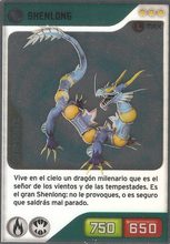 Card 248/480 (card)